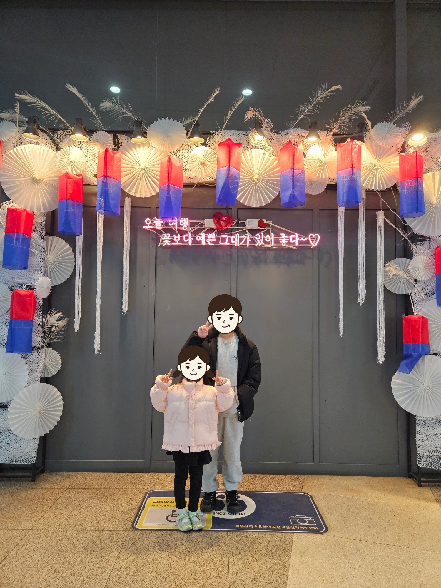 용산역 포토존에서 브이를 하는 첫째와 둘째