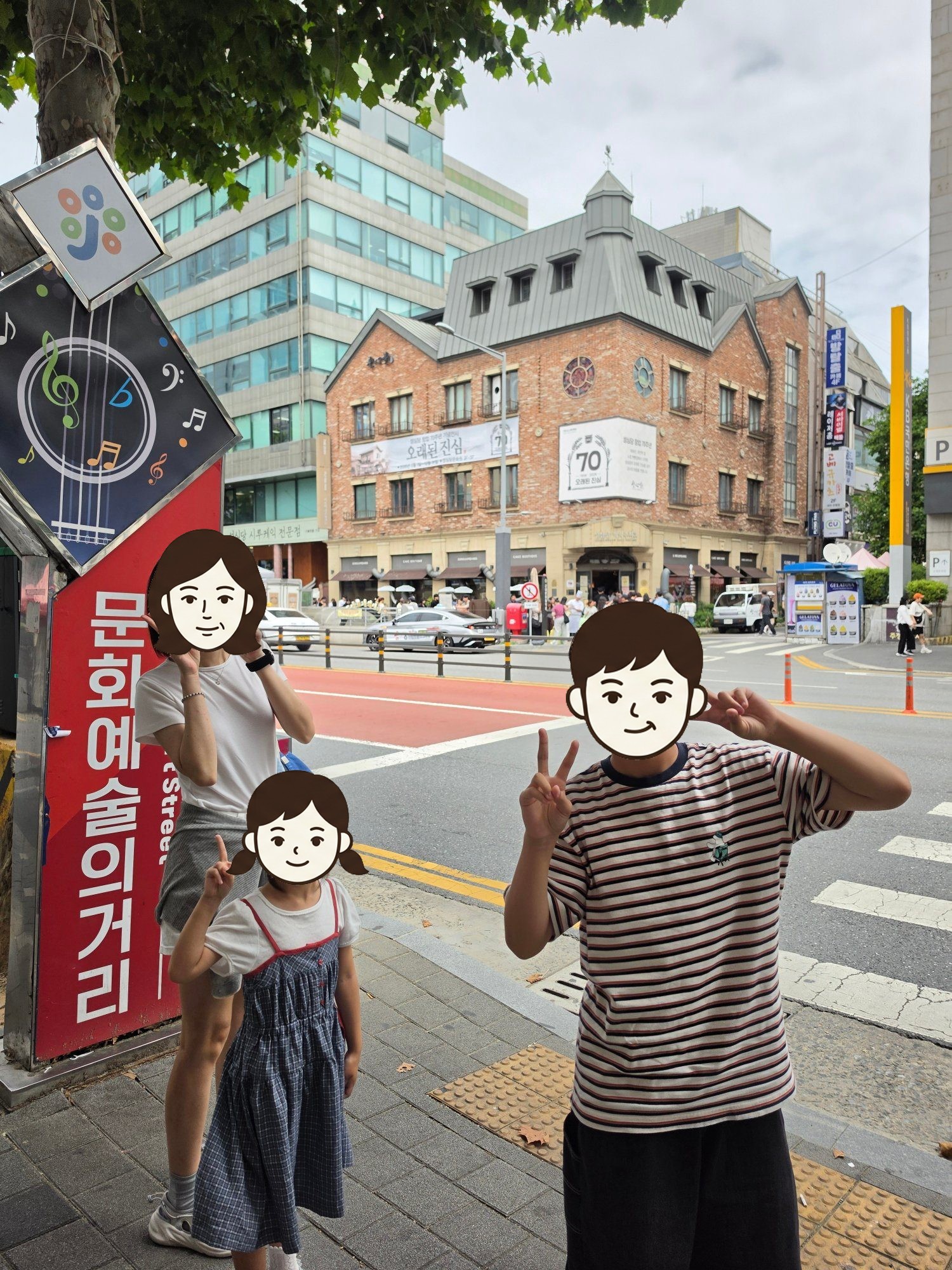 성심당 본점 근처 문화예술의 거리에서 브이를 하는 엄마, 둘째, 첫째