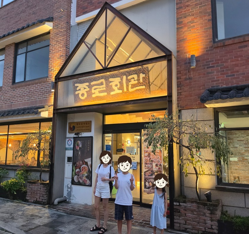 종로회관 앞에서 기념사진을 찍는 가족