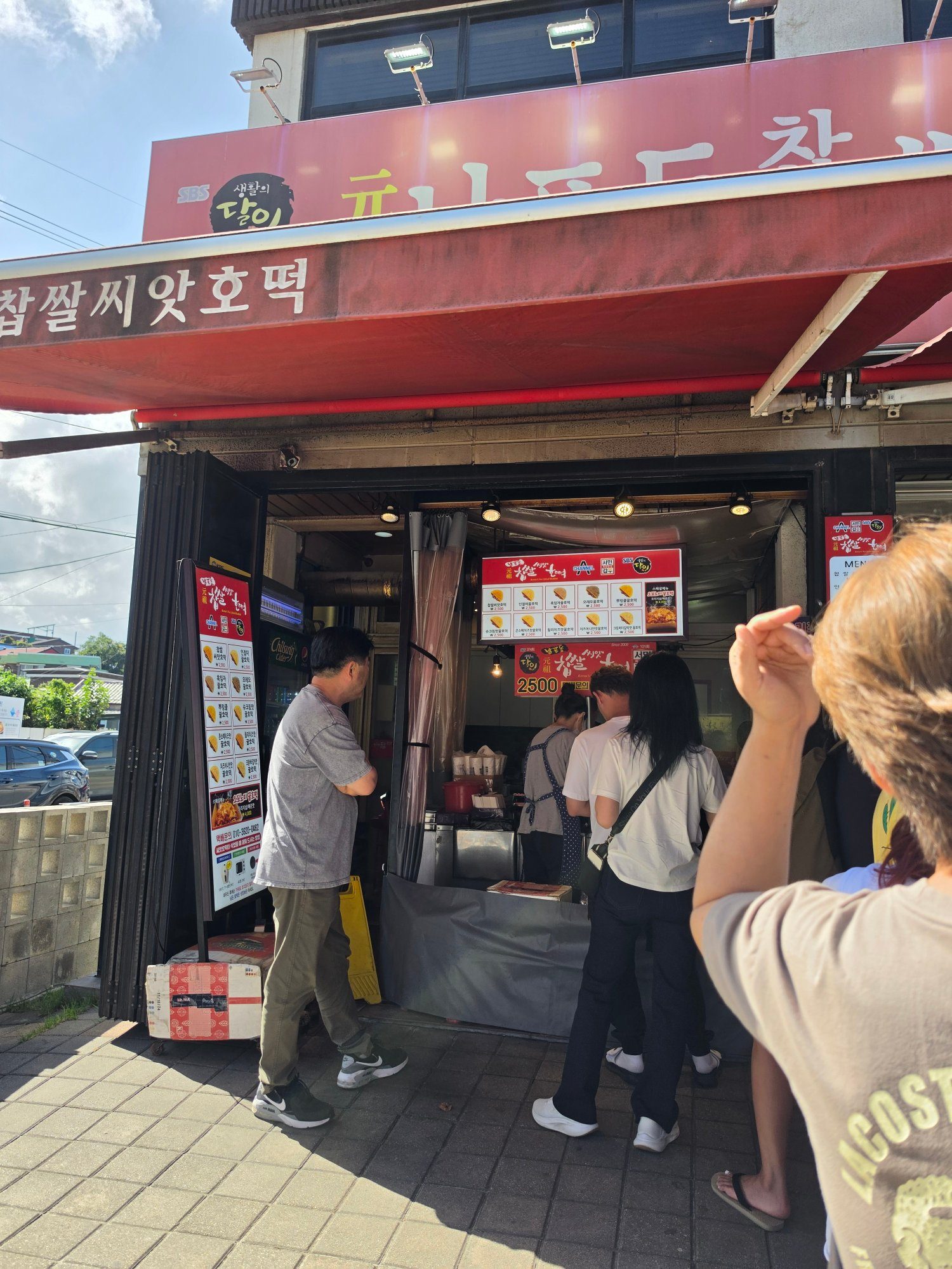 남포동찹쌀씨앗호떡 가게 앞에 선 줄