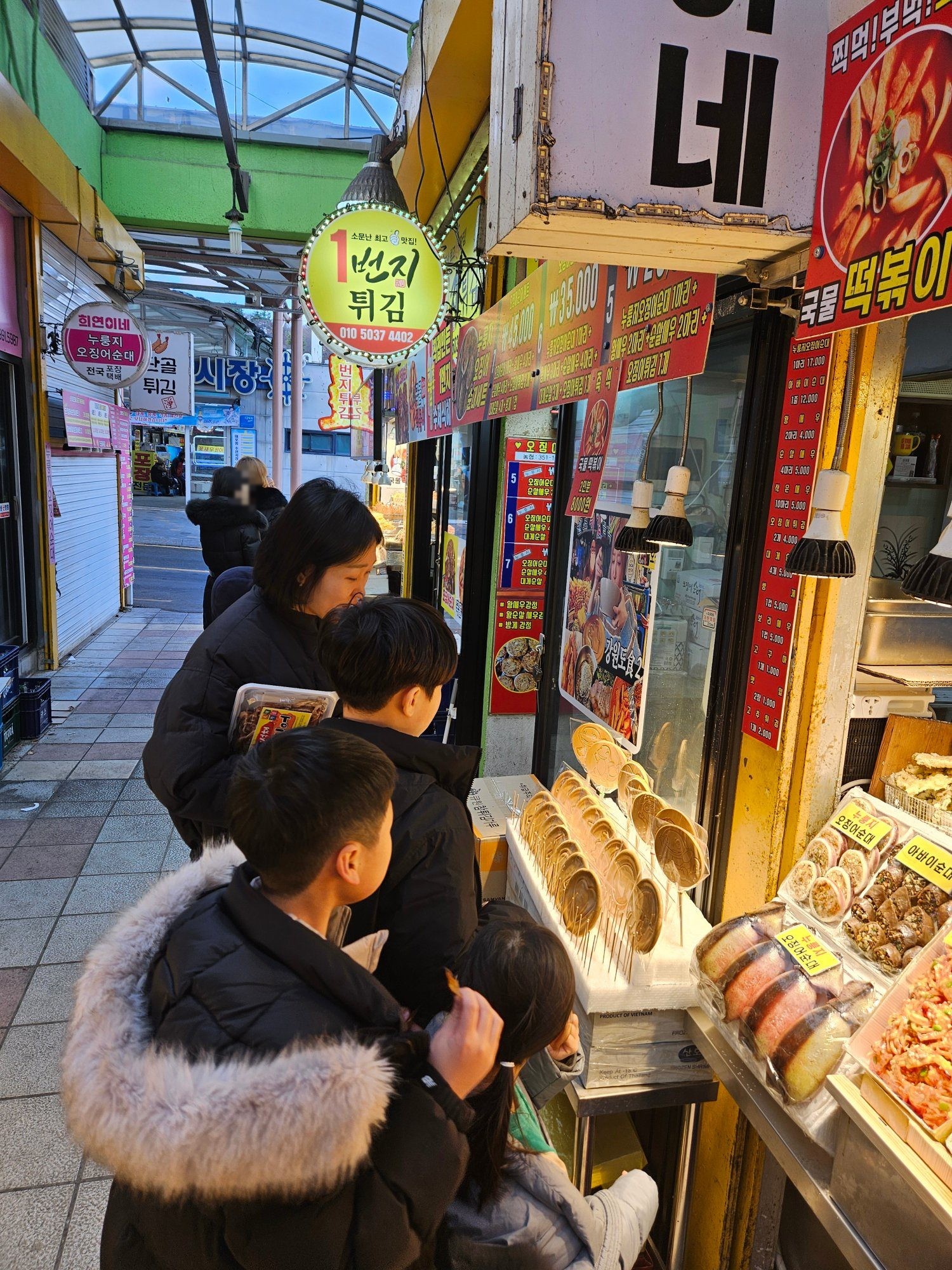 대포항 튀김 가게 앞에서 튀김을 고르는 아이들