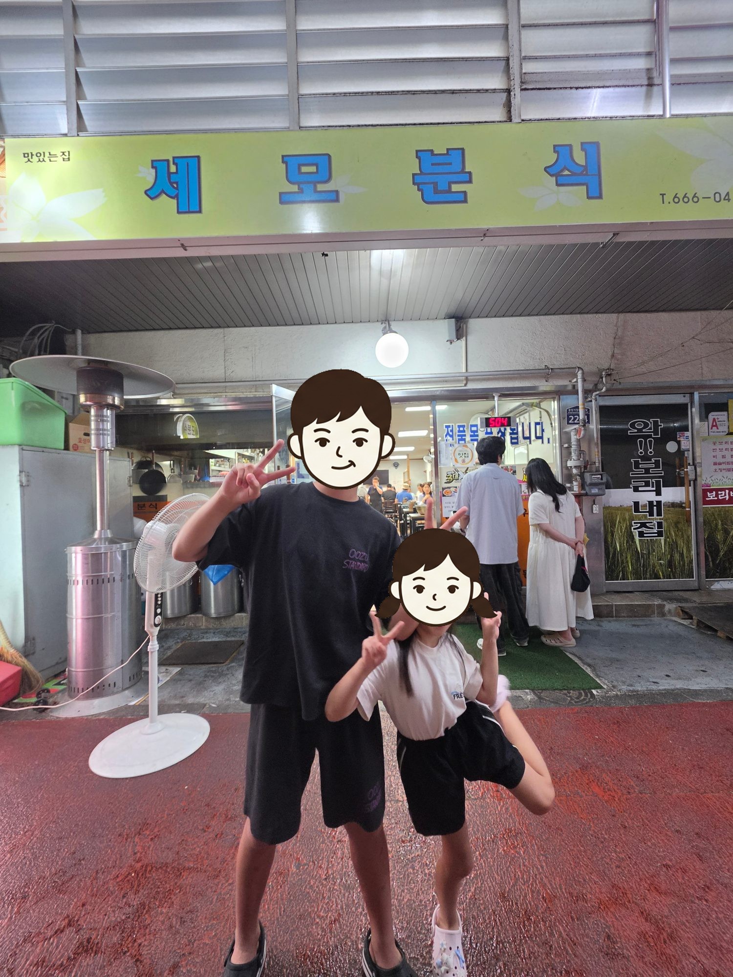 세모분식 간판 앞에서 브이를 하는 첫째와 둘째
