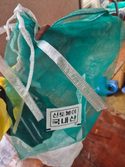 맛조개를 담는 대여용 그물망